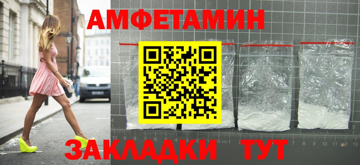 Амфетамин 97% Благодарный
