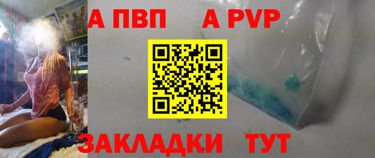 Благодарный  A-PVP VHQ  Вход с VPN 