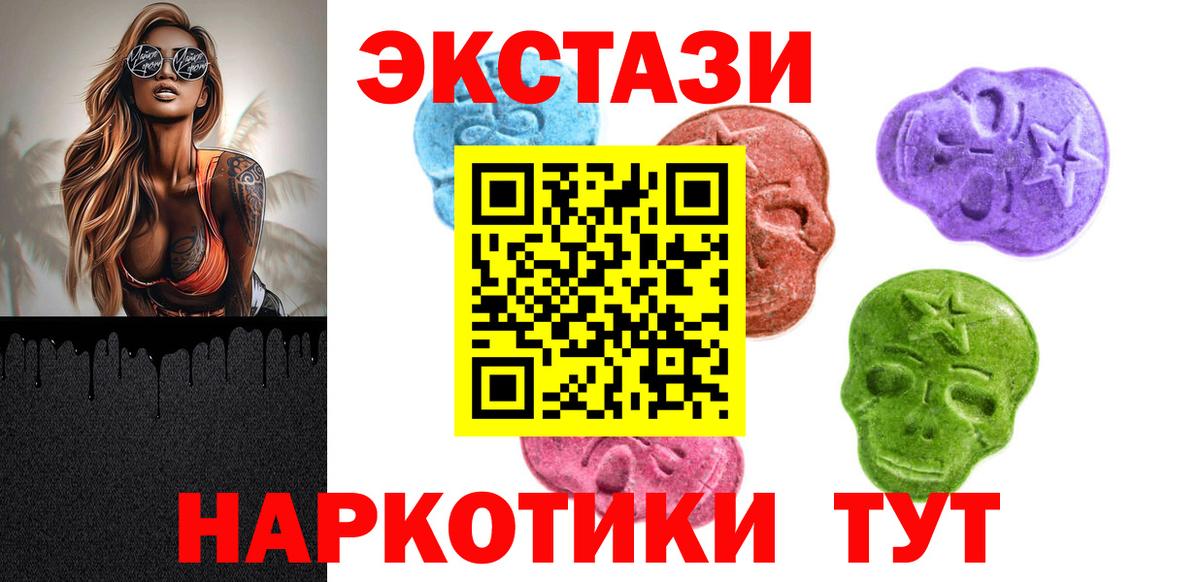 ЭКСТАЗИ 250 мг Благодарный