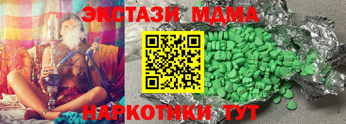ЭКСТАЗИ 280мг  ЭКСТАЗИ  Благодарный  Экстази Cube  Вход с VPN 