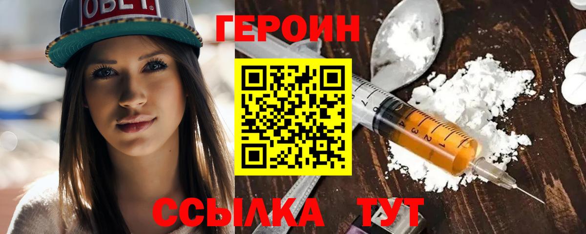 ГЕРОИН гречка  Вход с VPN  Героин  Благодарный 