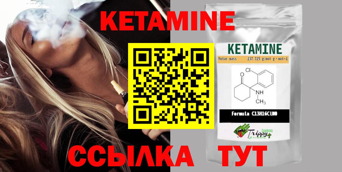 КЕТАМИН ketamine Благодарный