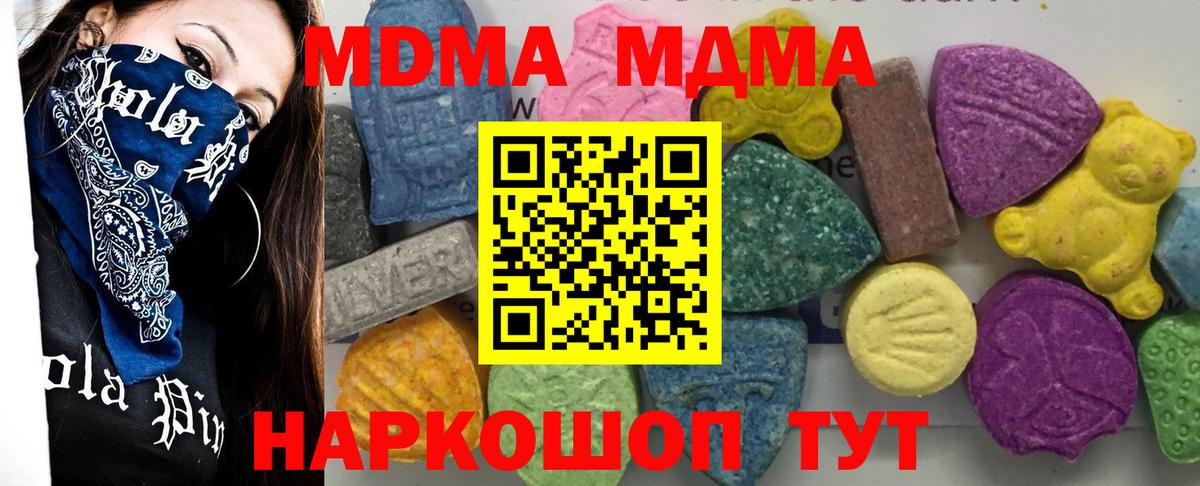 MDMA crystal Благодарный