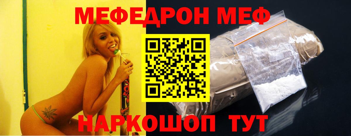 Меф  Вход с VPN  Благодарный  МЕФ VHQ  где купить наркоту  Меф мяу мяу 