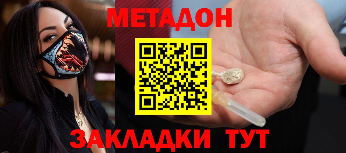 Благодарный  МЕТАДОН methadone  Вход с VPN 