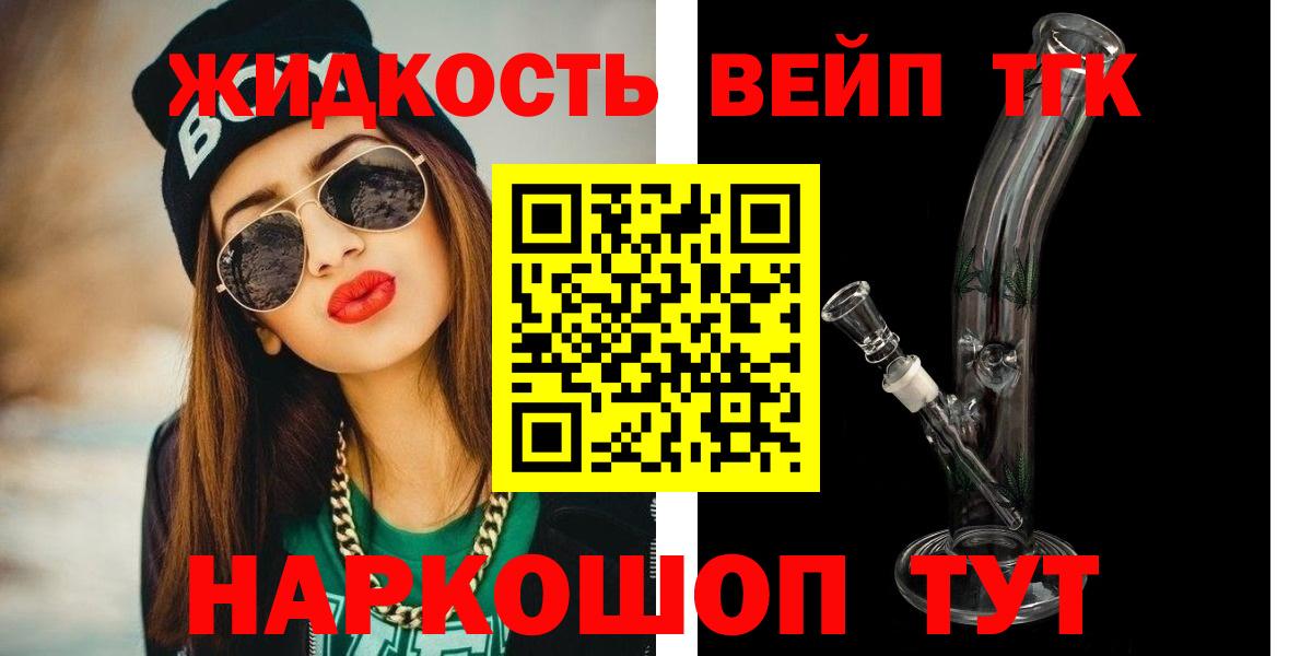 Благодарный  ТГК вейп с тгк  Вход с VPN  Дистиллят ТГК Wax 