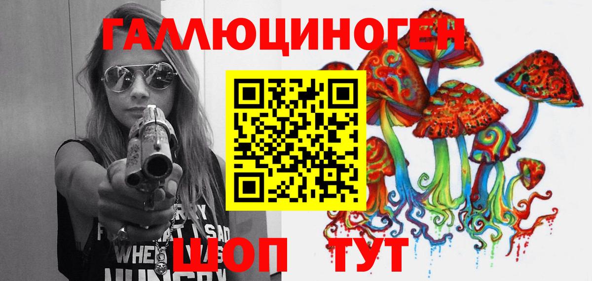 Благодарный  Галлюциногенные грибы MAGIC MUSHROOMS  дарнет шоп  Вход с VPN  Псилоцибиновые грибы мицелий 